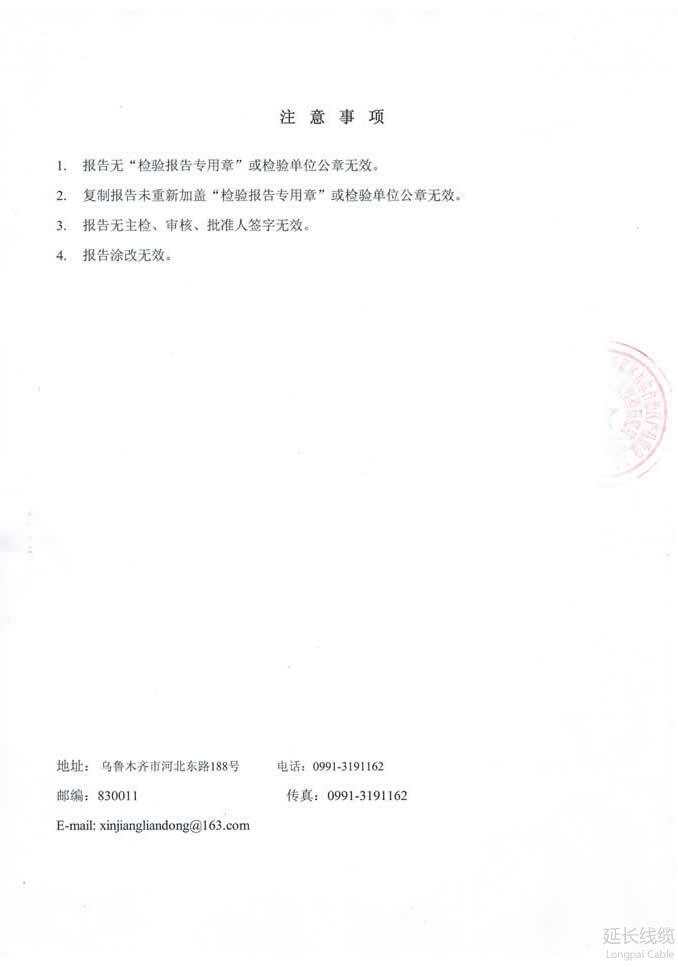 國家質(zhì)量監(jiān)督檢驗檢疫總局2017年監(jiān)督專項抽查04頁